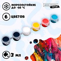 Набор акриловых красок "Краски для раскраски", 6 цветов   