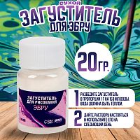 Загуститель для рисования эбру сухой, 20 гр   