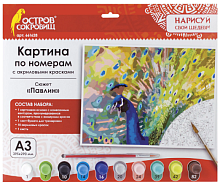Картина по номерам А3, ОСТРОВ СОКРОВИЩ "ПАВЛИН", С АКРИЛОВЫМИ КРАСКАМИ, картон, кисть, 661628