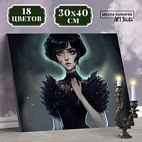 Картина по номерам на холсте "Таинственная девушка", 30х40 см, в плёнке 