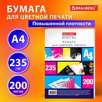 Бумага для цветной лазерной печати А4, ПЛОТНАЯ 235г/м2, 200л, BRAUBERG DIGITAL, 145% (CIE),115385