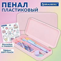 Пенал пластиковый BRAUBERG, пастельный розовый, наклейки в комплекте, 21х9х3 см, 272271