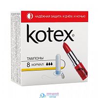 KOTEX (КОТЕКС) Тампоны нормал 8шт*16/1352730/1352740