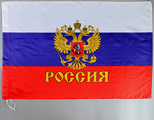 Флаг России с гербом, 60 х 90 см, полиэфирный шёлк  