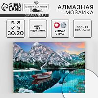 Алмазная вышивка с полным заполнением "Лодка в горах" 20*30 см  