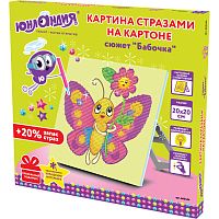 Картина стразами (алмазная мозаика) 20*20 см, ЮНЛАНДИЯ "Бабочка", картон, 662434