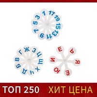 Набор касс-вееров гласные, согласные, цифры от 1 до 20, 3 шт, Calligrata 