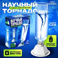 ЭВРИКИ Набор для опытов "Научный торнадо"   