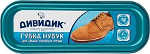 Губка для обуви "ДИВИДИК" [Нубук] {0}