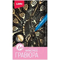 Гравюра малая  эффектом серебра Lori "Антистресс. Благородный павлин", 13,5*23см