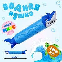 Водная пушка "Зубастик"; 32 см; МИКС