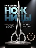 Ножницы маникюр PREMIUM SATIN узкие загнутые 10,5*4,5 серебр мат блистер QF   9918625