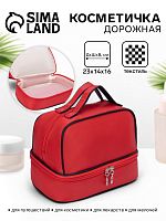 Косметичка 2х-секционная Одноцвет, 23*14*16см, 2 отдела на молниях, красный 3000745