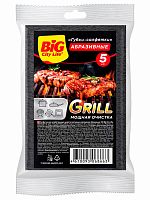 Big City губки-салфетки абразивные GRILL 5шт
