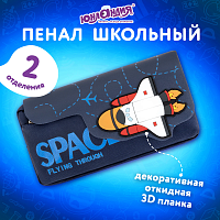 Пенал ЮНЛАНДИЯ ЮНИОР, 2 отделения, Space rocket, 21х10х7 см, 273820