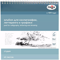 Альбом для каллиграфии 60л., 20*20, на спирали Гамма "Студия", 78г/м2