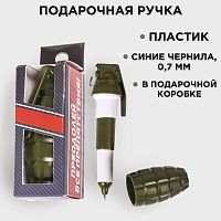 Ручка граната "Преодолевай все препятствия", пластик, в упаковке 
