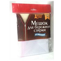 Мешок для стирки белья "ДОМАШНИЙ СУНДУК" [50см*60см] {0}